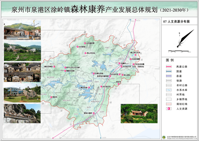 泉港西部"森林康养基地"未来将这样规划._涂岭镇