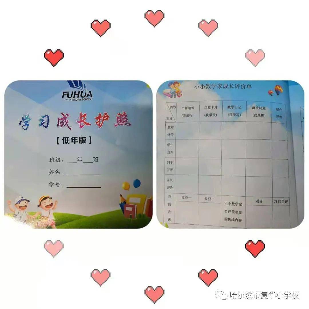 依托《学习成长护照》的阶段检查开始了,班主任老师们按照要求对学生