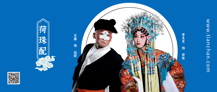 玩笑开大了丨《顶灯》《荷珠配》《十八扯》欢笑来袭!