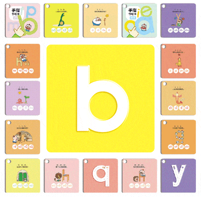 没搞错吧这是拼音书