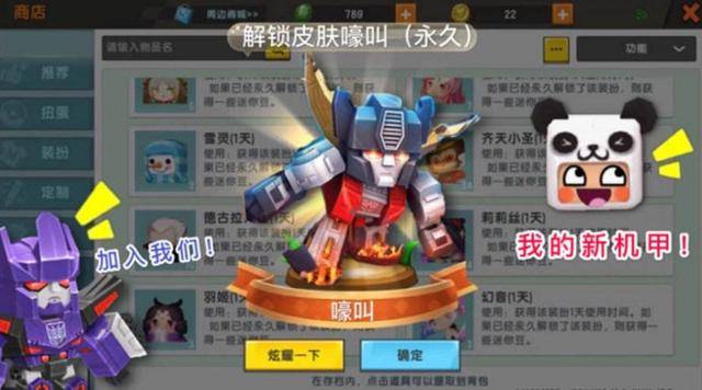 迷你世界剑龙嚎叫即将登场第9套联动皮肤来袭