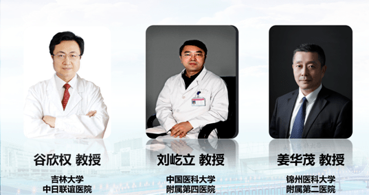 大连星海医学论坛暨第五届大连星海微创泌尿高峰论坛之