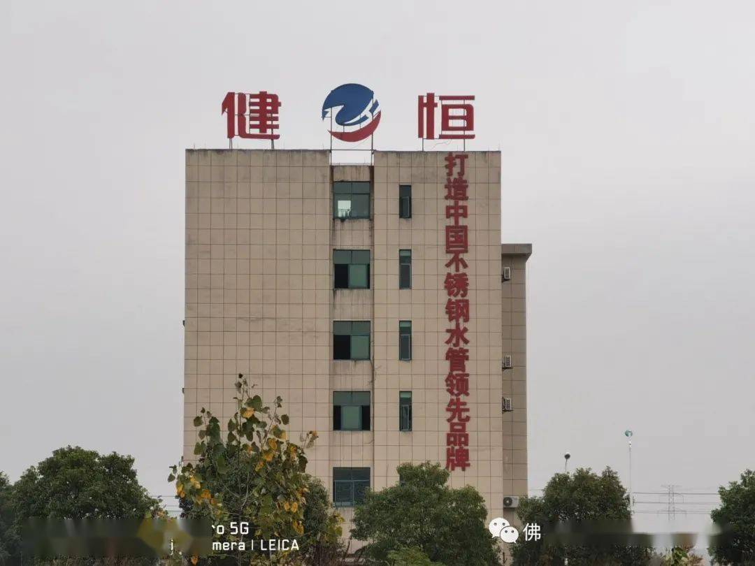 两年一个亿!健恒不锈钢水管2021年扩建新厂房