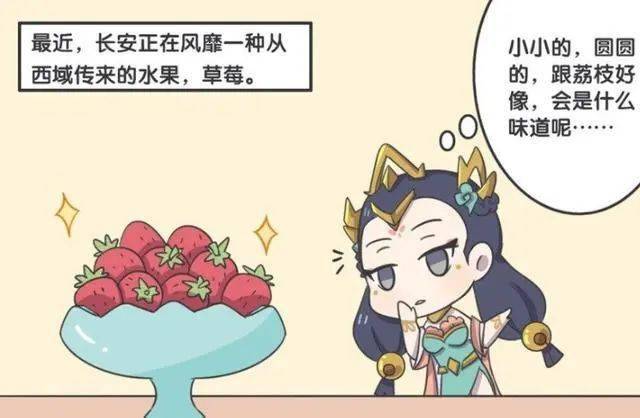 王者荣耀漫画尧天组秘闻杨玉环减肥却把明世隐等人喂成了胖子