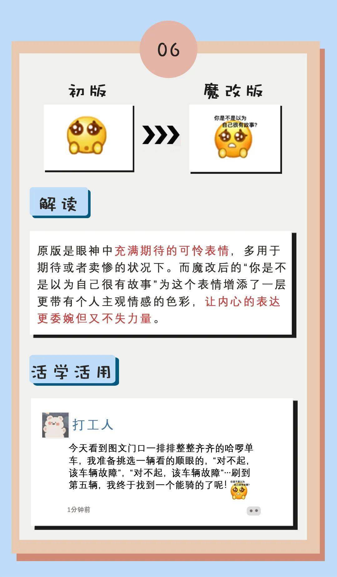 SISUer的“微”表情解读:快来get你的魔改版小黄豆表情吧_Emoji