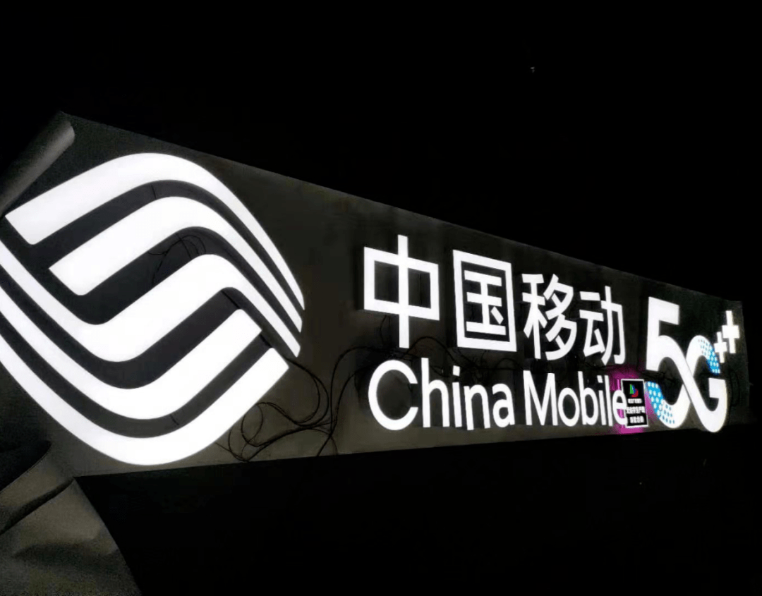 发光字之无边字系列