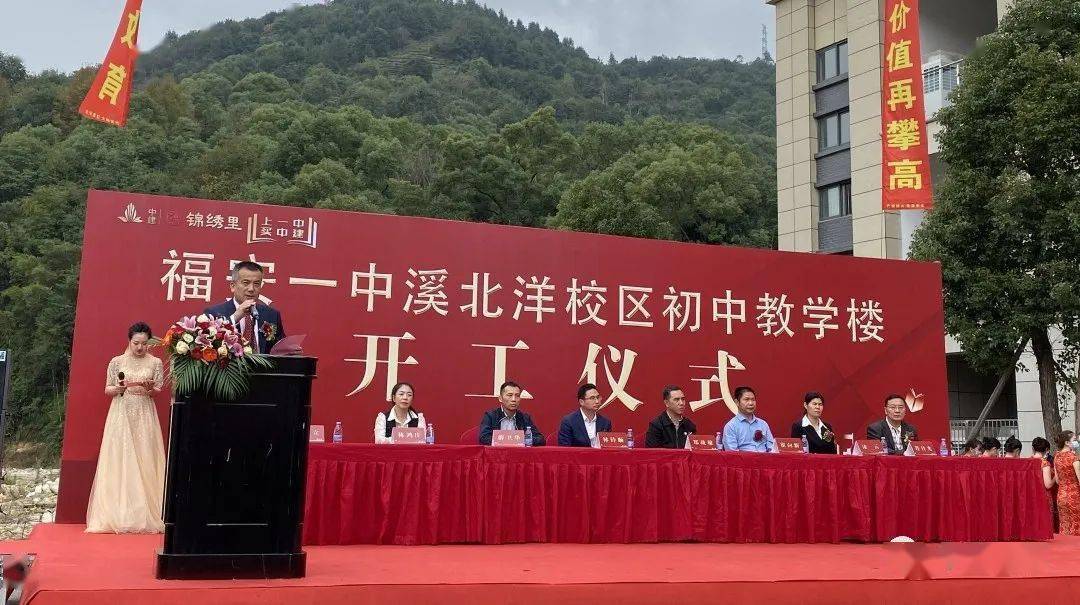 福安一中溪北洋校区初中教学楼动工建设,溪北洋九年义务教育完备!