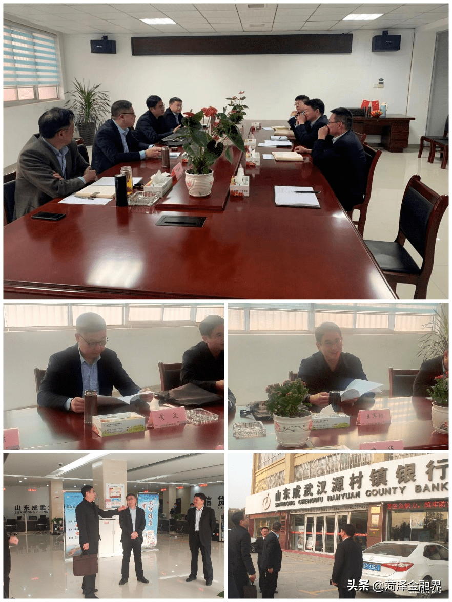 省银保监局王军阳一行莅临成武汉源村镇银行调研
