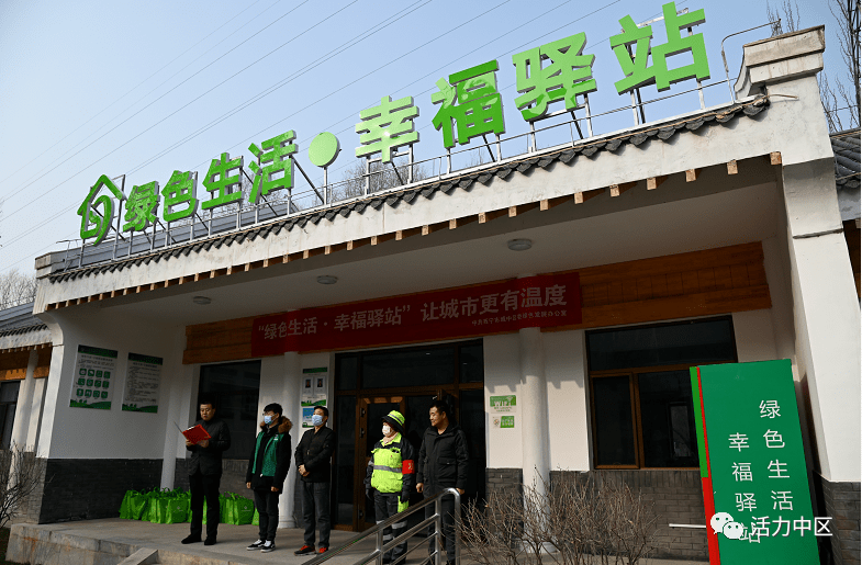 西宁城中绿色生活幸福驿站正式开门迎客