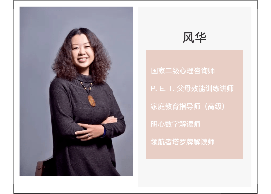 北京12月25日风华老师带领人生必修课之pet工作坊