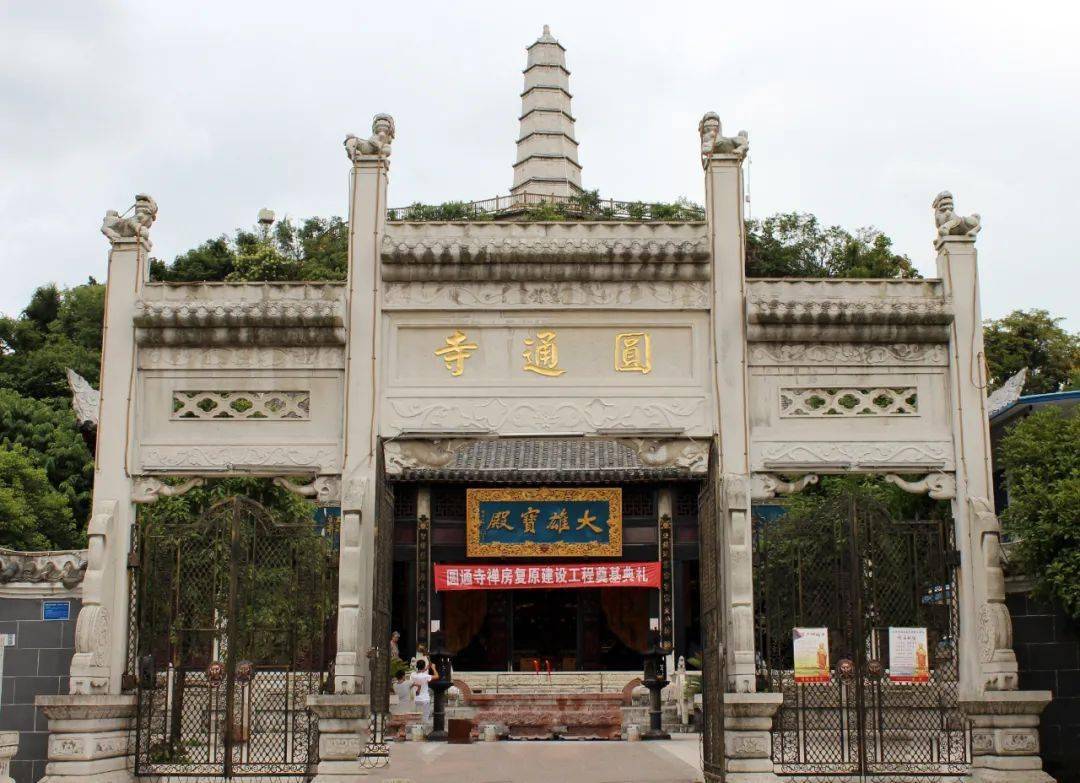 地址:安顺市西秀区中华南路和宋官巷的交叉口附近圆通寺当然也少不了