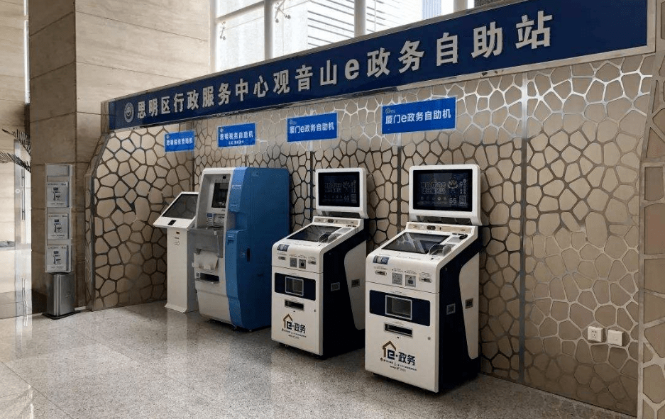 先行先试!福建携手海南广西开通全国首个自助机政务服务"跨省通办"