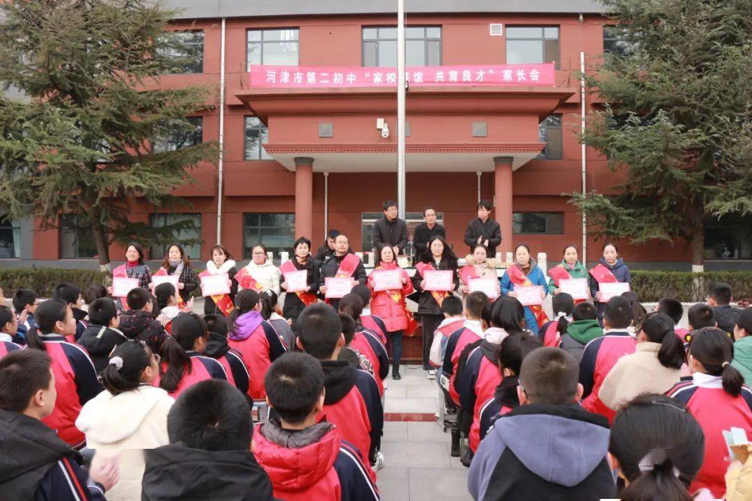 河津市第二初中隆重举行期中考试总结表彰大会