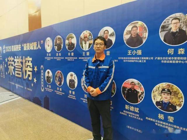 经开区工作人员王小强喜获西安首届最美城管人
