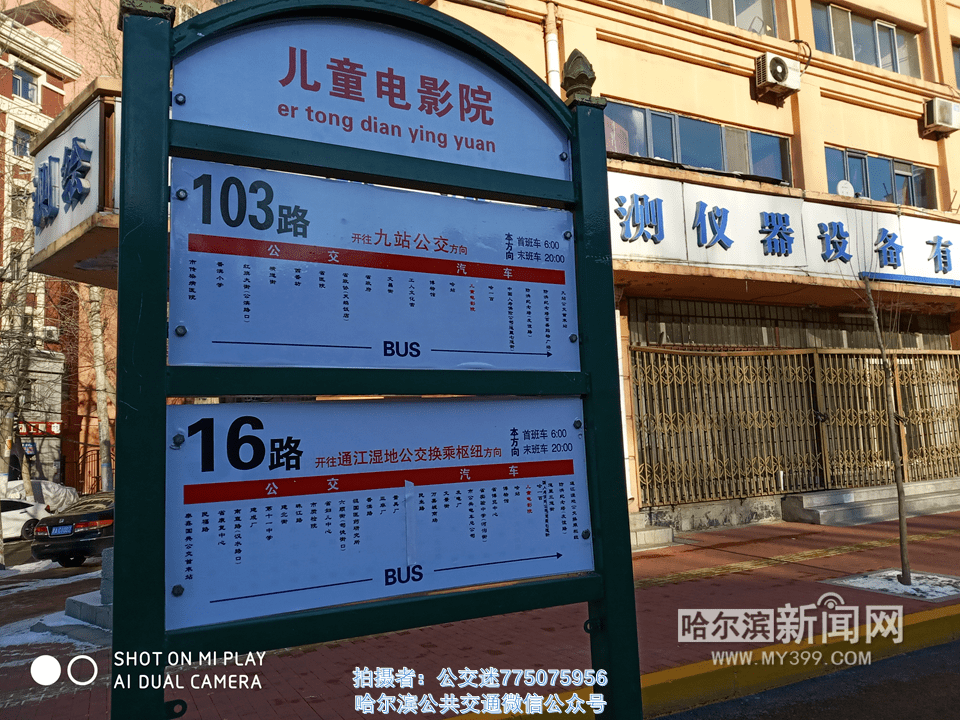 67儿童电影院公交站回来了丨这12条线路单向恢复