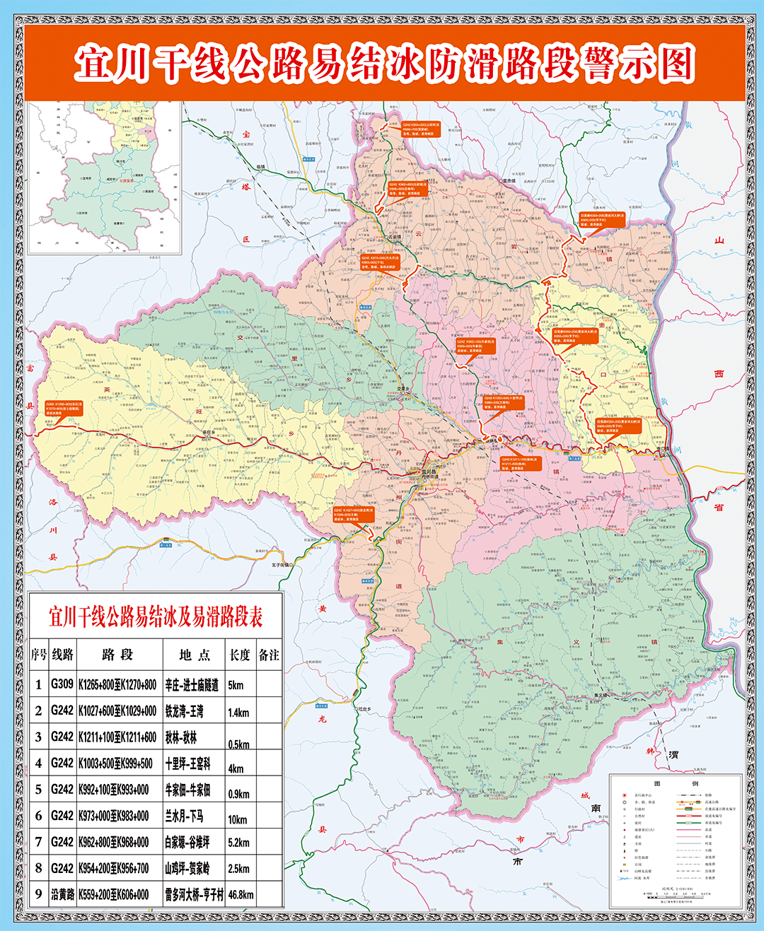 宜川县云岩镇地图图片