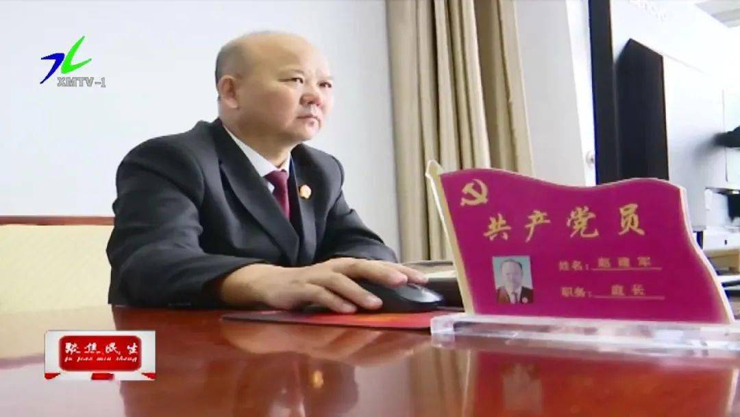 赵建军:努力让人民群众在每一个司法案件中感受到公平正义