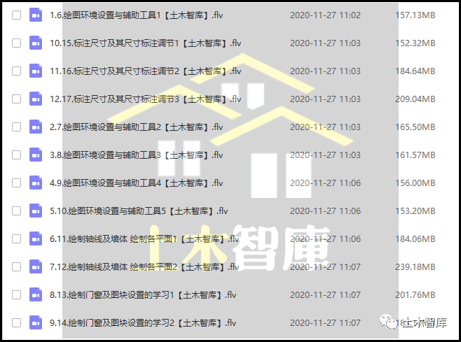 cad天正建築施工圖設計製圖詳解