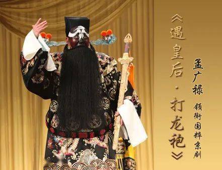 《遇皇后·打龙袍》剧情简介包拯陈州放粮路遇皇帝赵秅的生母李皇后