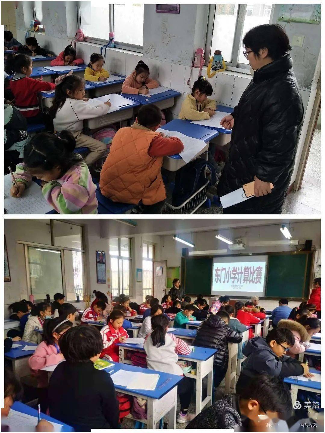 夯实学科基础,争当计算能手——东门小学数学学科计算比赛_手机搜狐网