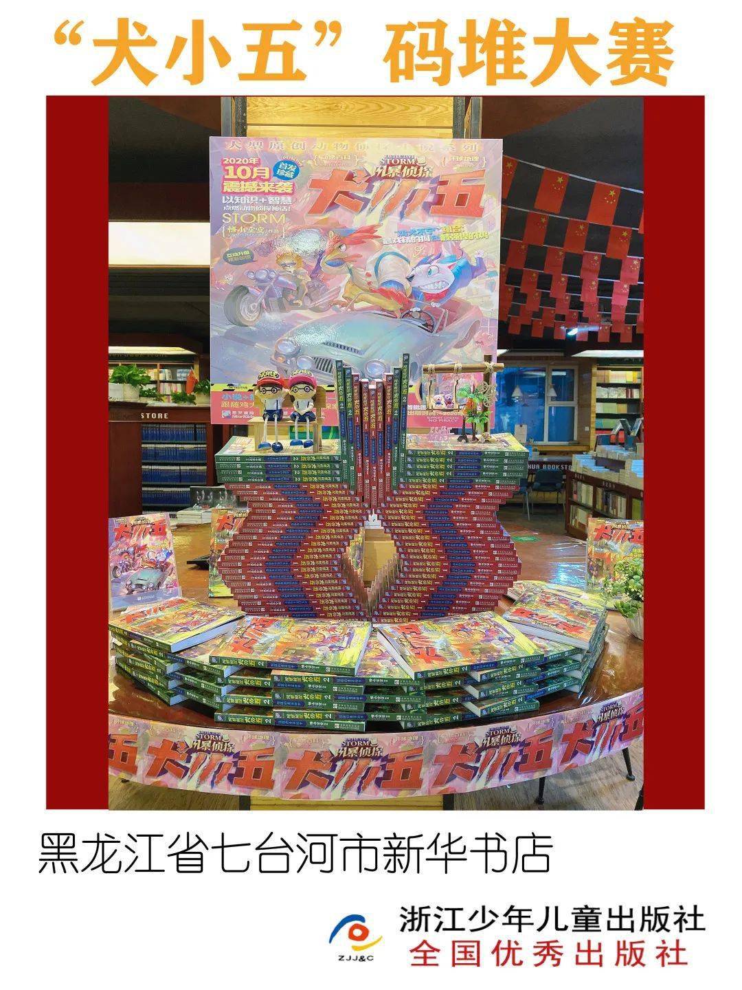 作品均以"风暴侦探犬小五"图书为素材,结合书名,封面,卖点等元素,造型