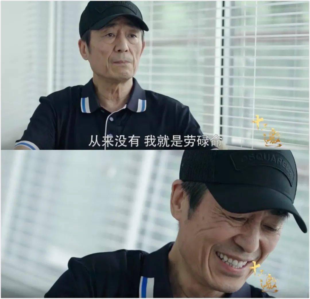 " 我就是劳碌命",他哈哈大笑.