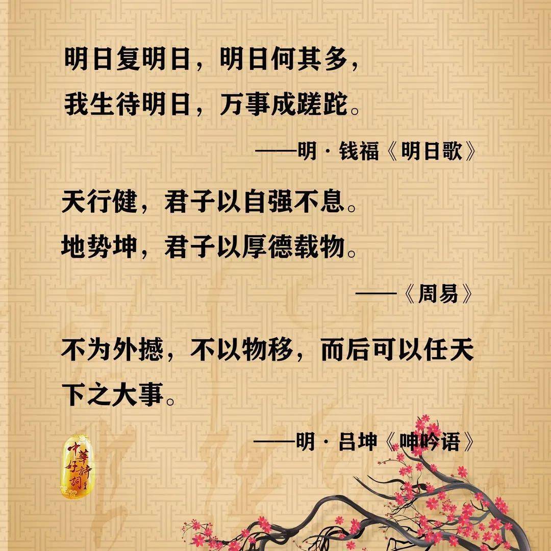 18句勵志詩詞,送給努力的你!