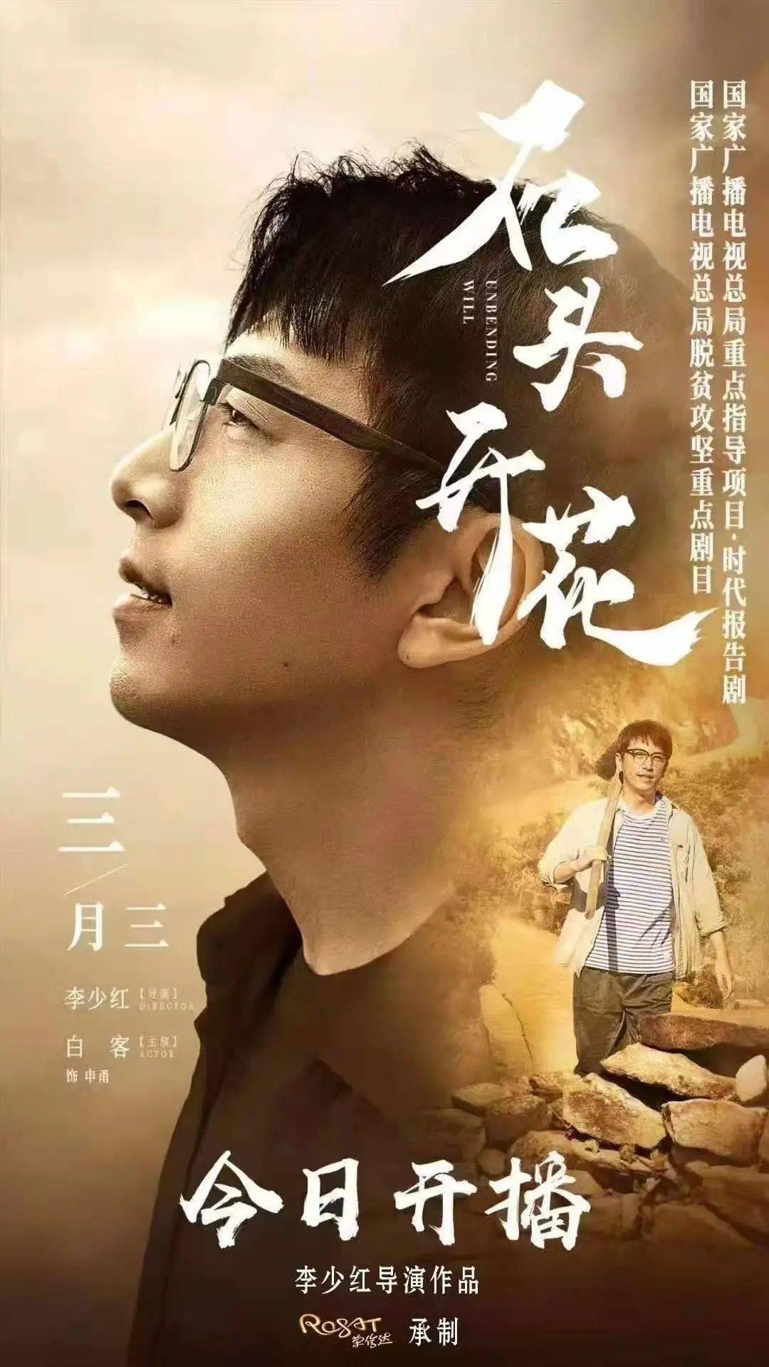 向明导演作品图片