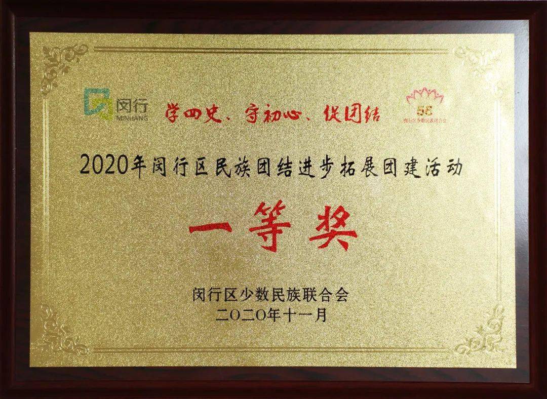 这个少数民族团建活动,梅陇拿了一等奖!