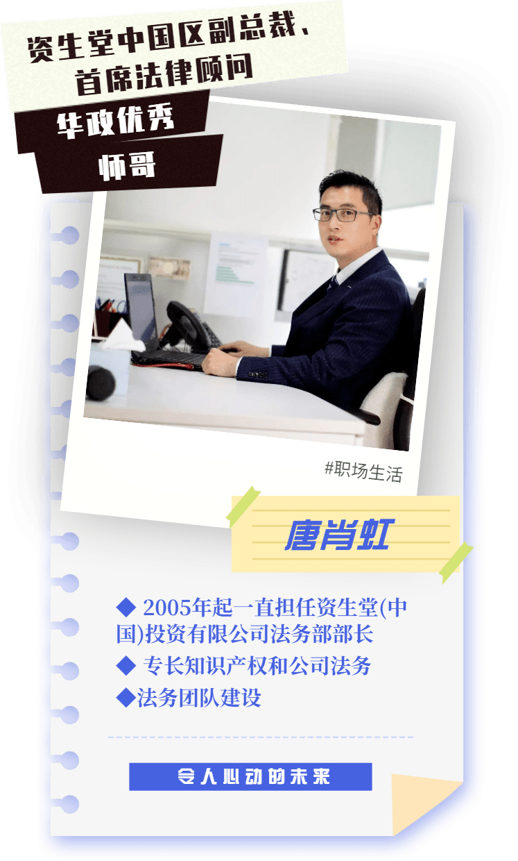 00-14:10 活动致辞 华政老师14:10-14:40 君合律师事务所合伙人 王钊