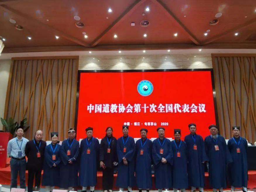 北京市道教界代表团参加中国道教协会第十次全国代表会议