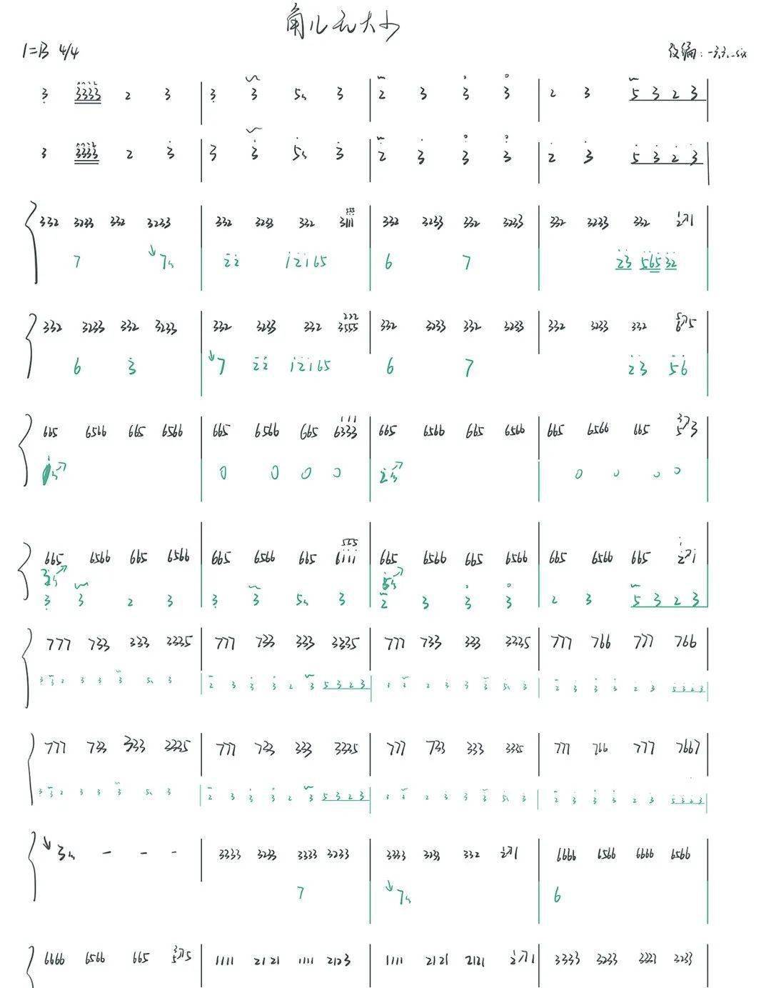 古筝曲谱丨r1se《角儿无大小》