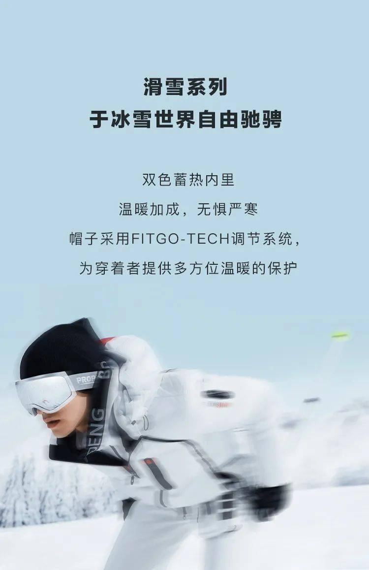 波司登联合中国南极科考队推出专业保暖系列