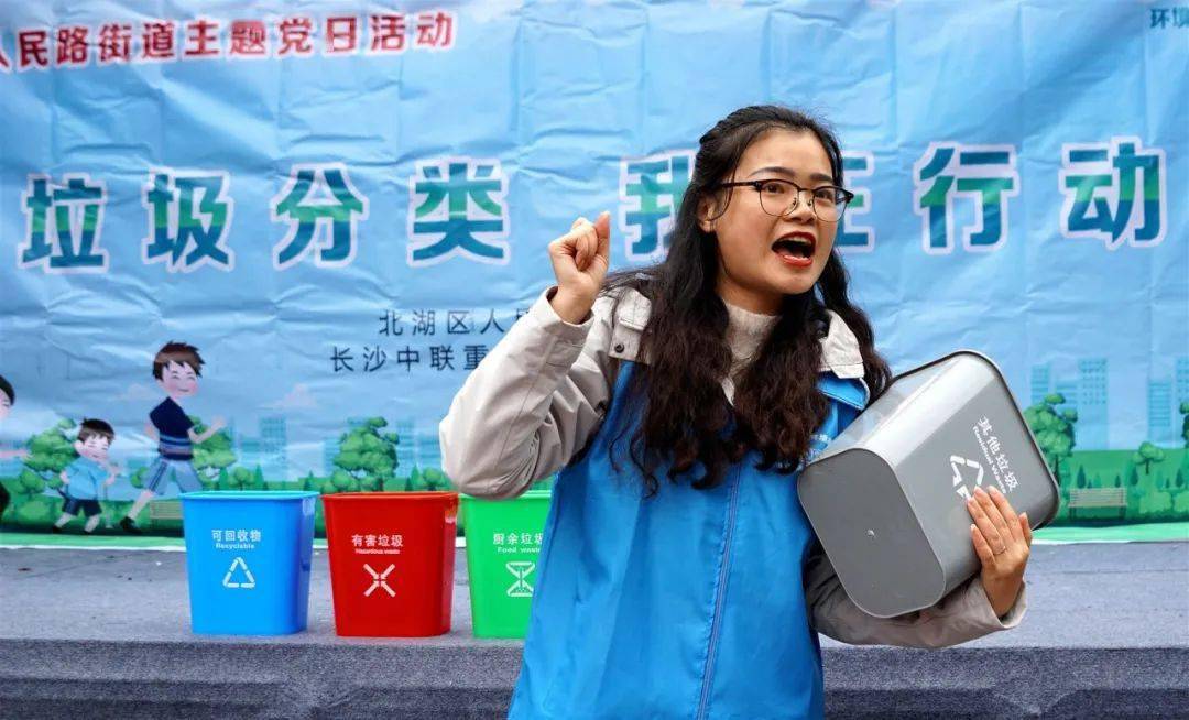 人民路街道开展垃圾分类我在行动主题党日活动
