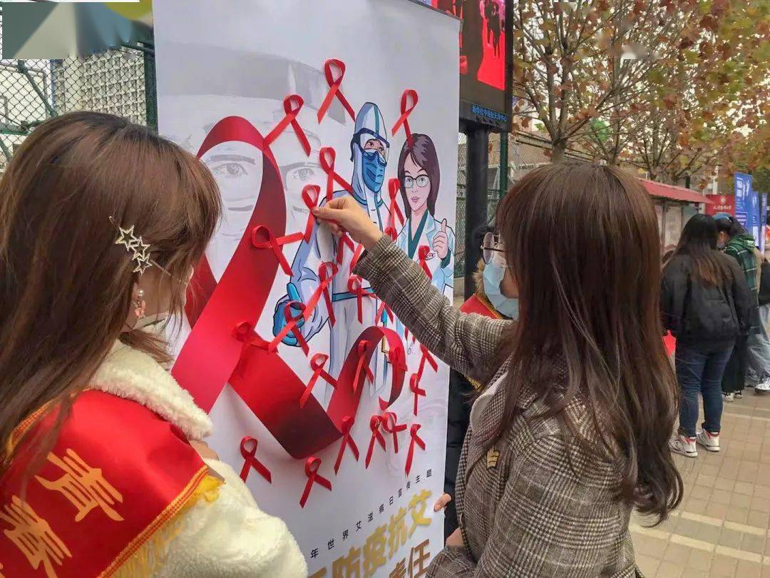 世界艾滋病日|校园红丝带·"艾"的抱抱 抗艾防艾宣传教育活动圆满结束