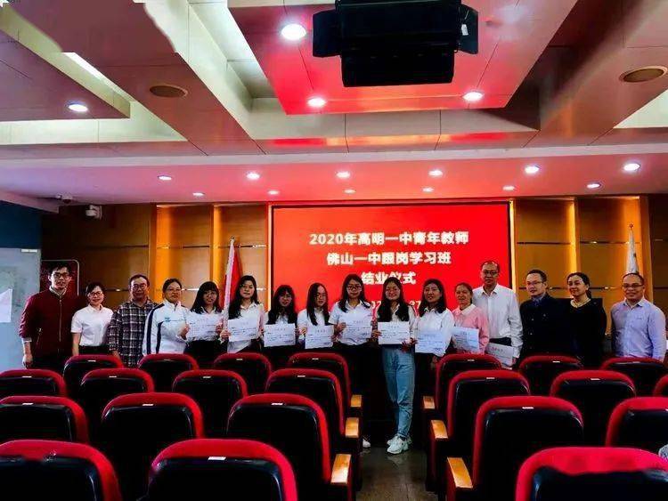 收获沉淀感恩记佛山一中跟岗学习五