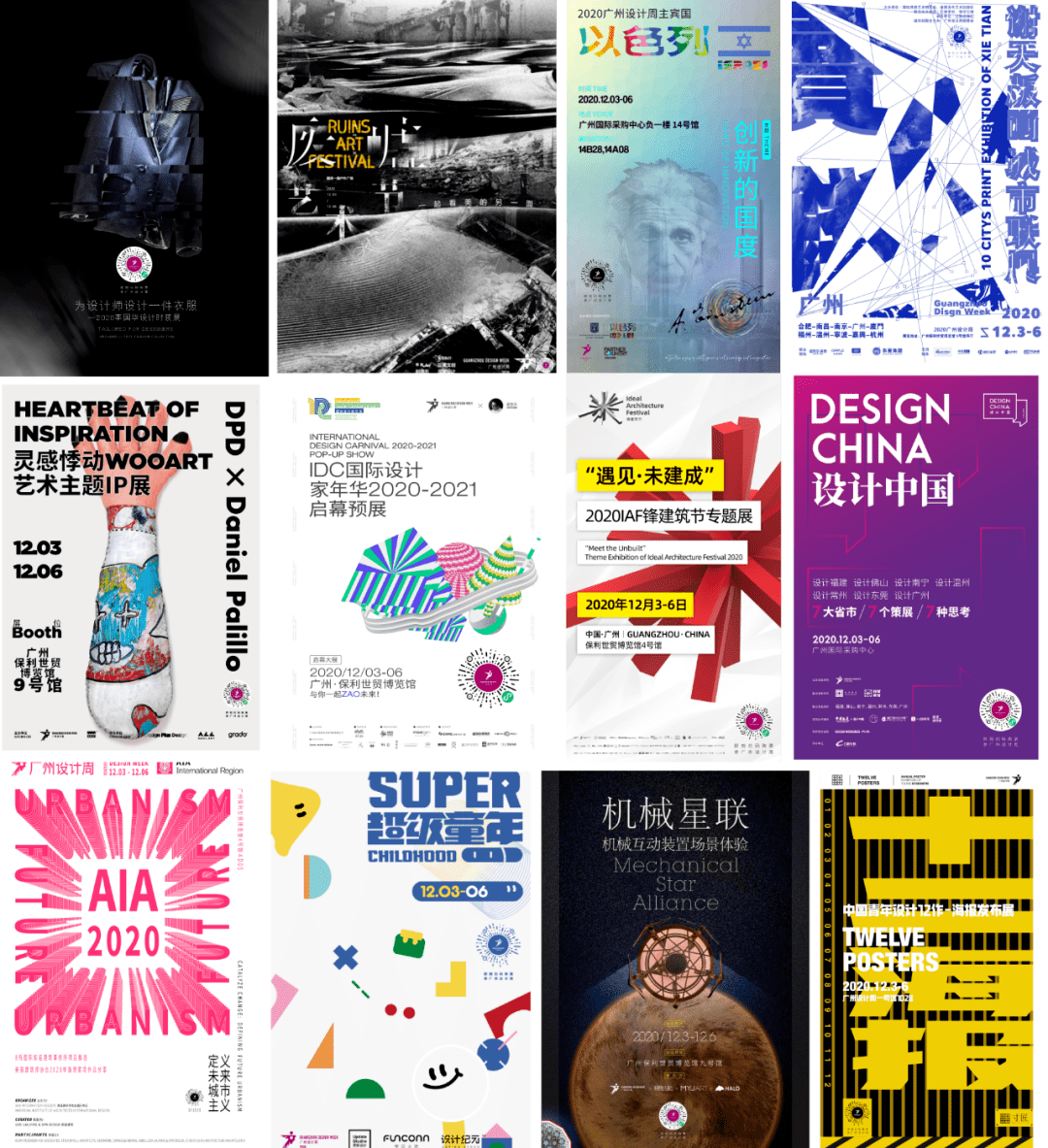 攻略2020广州设计周将于12月3日开幕这些亮点别错过