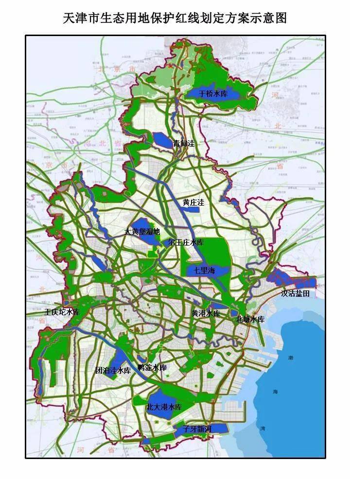 资讯天津重新发布生态用地保护红线划定方案