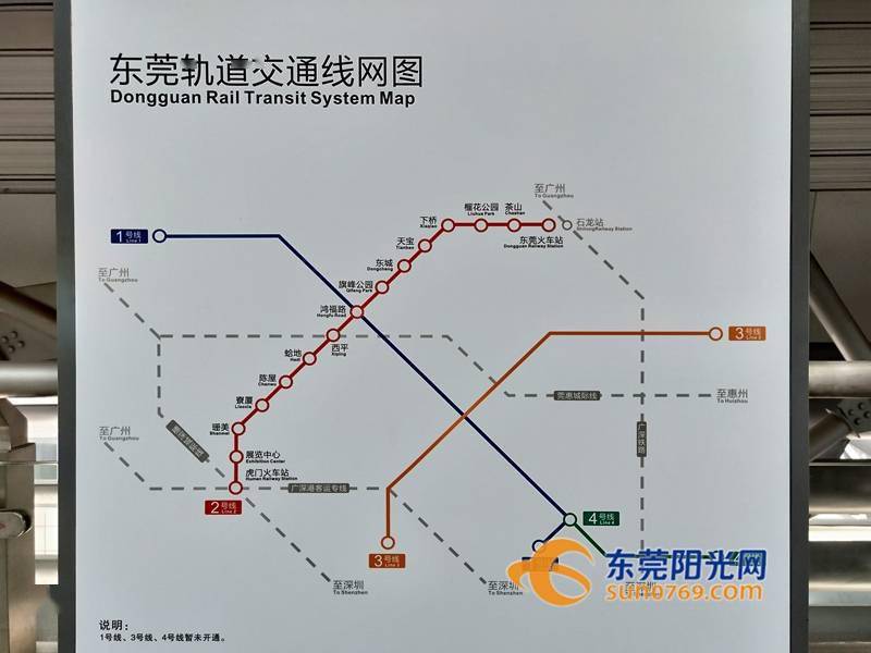 东莞樟木头地铁规划图图片