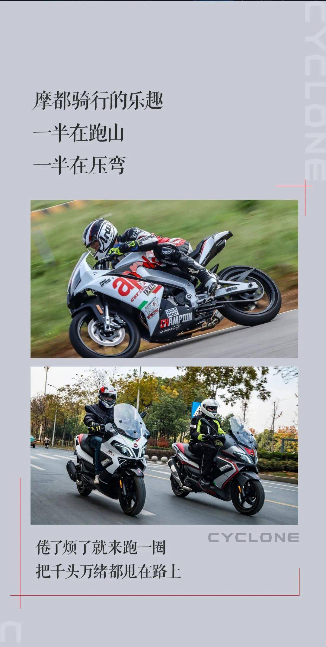 摩都,一个值得你n刷的骑行打卡地!