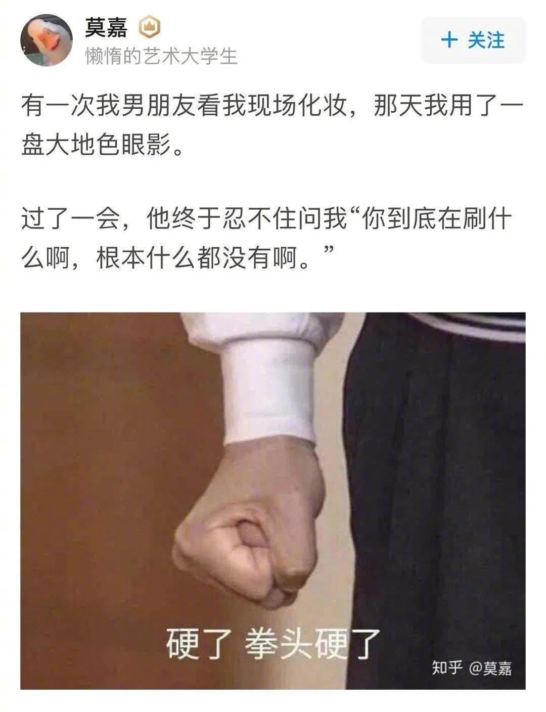 女朋友化妆太丑是什么体验能把嘴闭上吗xswl