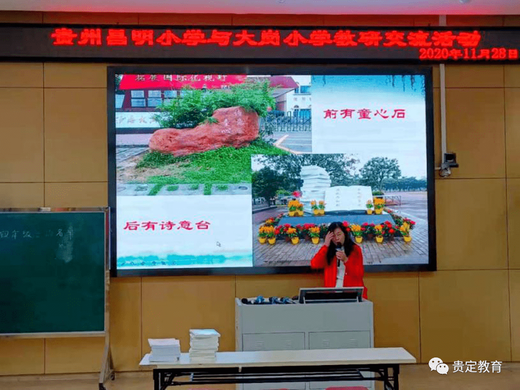 end来源:贵定县昌明小学 郑科