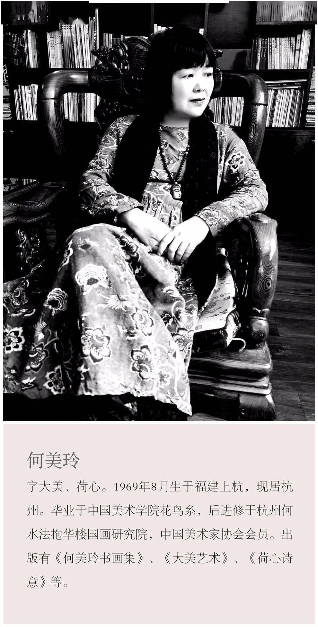 1214上杭女画家何美玲作品亮相福州