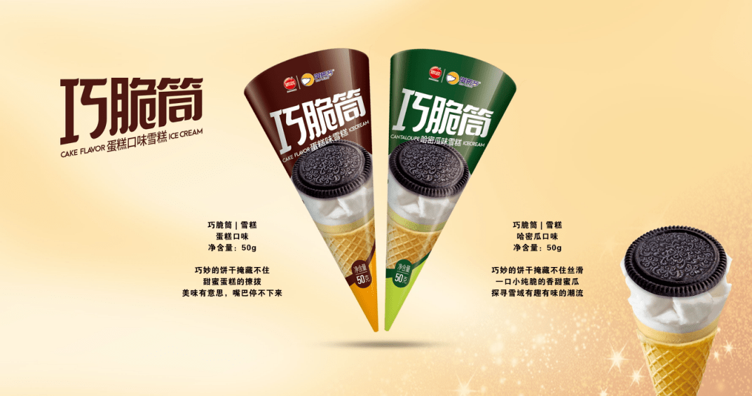 盲盒冰淇淋首现淇乐多开启冰淇淋微创新时代