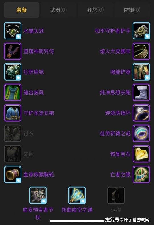 之所以是在naxx才出现,主要是得益于老克掉落的[扭曲虚空之锤],组成了