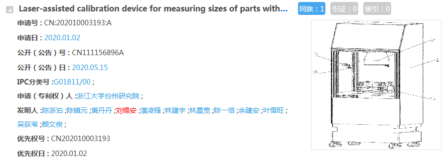 邓克飞简介图片