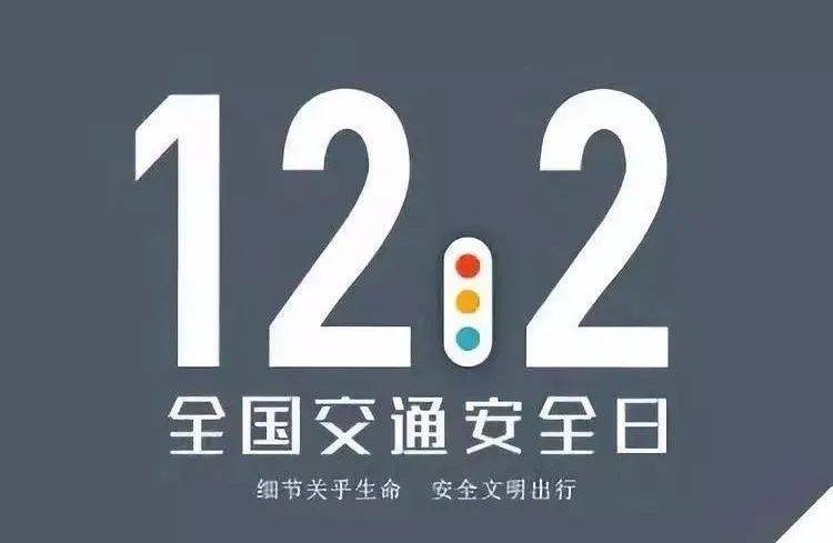 122交通安全日交警走进外校桦树中心校