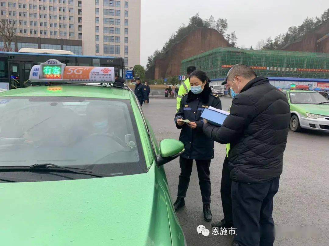 恩施市开展出租车网约车专项执法检查行动