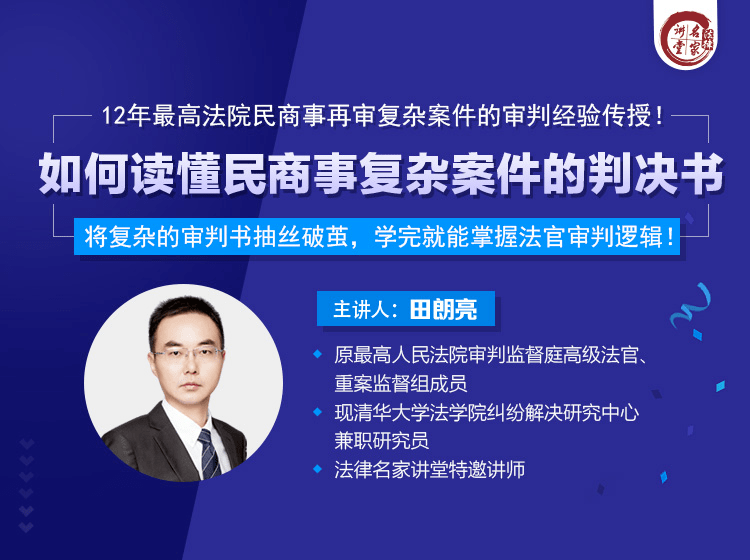 曾任最高人民法院審判監督庭高級法官,重案監督組成員,審理民商事再審