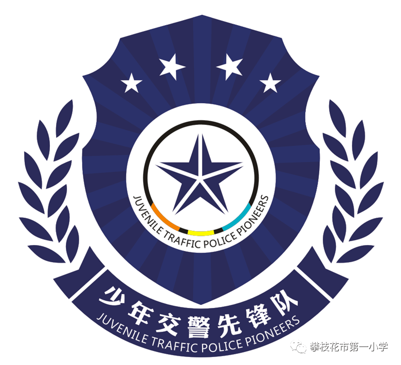 攀枝花市公安局交通警察支队二大队教导员樊一先